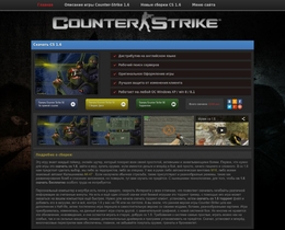 Скачать кс counter-strike 1.6